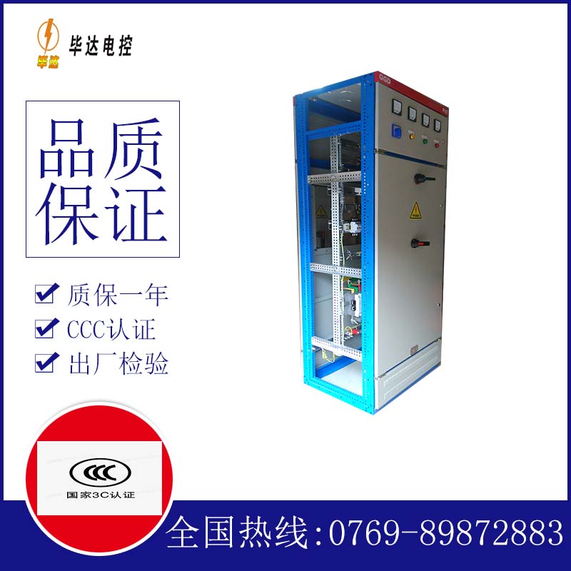 方正GGD固定式开关柜